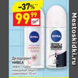 Магазин:Дикси,Скидка:Дезодорант 
НИВЕА эффект пудры 
невидимая защита 
шариковый, 50 мл