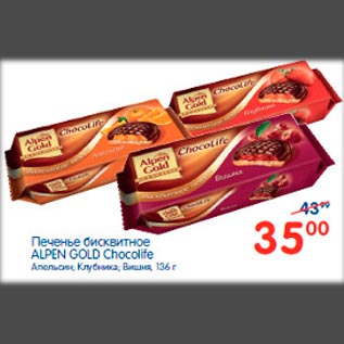 Акция - Печенье бисквитное ALPEN GOLD CHOCOLIFE