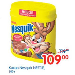 Акция - Какао Nesquik NESTLE