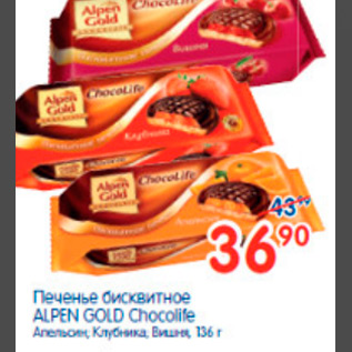 Акция - ПЕЧЕНЬЕ БИСКВИТНОЕ ALPEN GOLD CHOCOLIFE