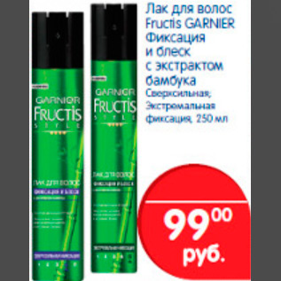 Акция - ЛАК ДЛЯ ВОЛОС FRUCTIS GARNIER