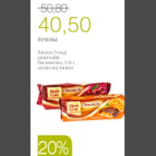 Акция - Пченье