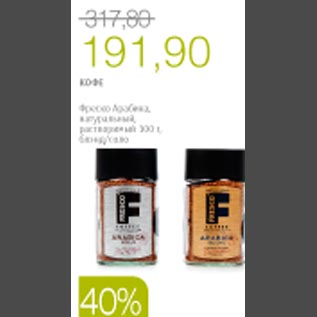 Акция - Кофе