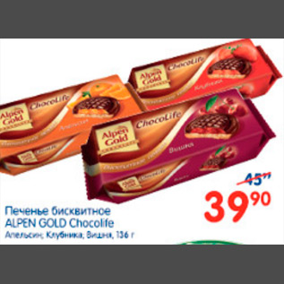 Акция - ПЕЧЕНЬЕ БИСКВИТНОЕ ALPEN GOLD CHOCOLITE