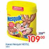 Какао Nesquik NESTLE