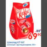 Магазин:Перекрёсток,Скидка:ШОКОЛАД KIT KAT