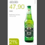 Магазин:Виктория,Скидка:Пиво 