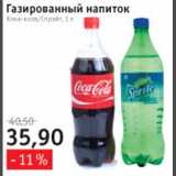 Магазин:Квартал, Дёшево,Скидка:Газированный напиток Кока-кола, Спрайт