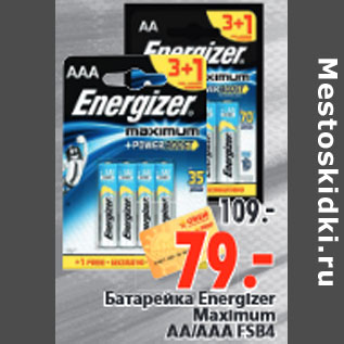 Акция - Батарейка Energizer Maximum AA/AAA FSB4