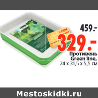 Акция - Противень Green line,