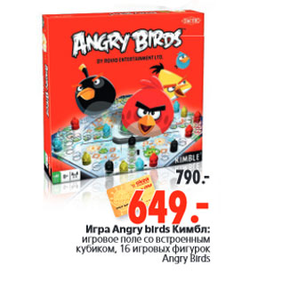 Акция - Игра Angry birds Кимбл