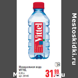 Акция - Минеральная вода VITTEL