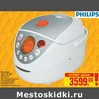 Акция - Мультиварка PHILIPS HD 3039