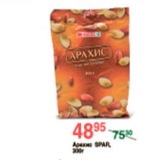 Акция - АРАХИС SPAR