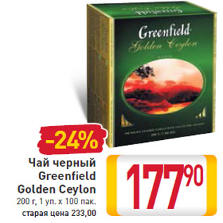 Акция - Чай черный Greenfield Golden Ceylon