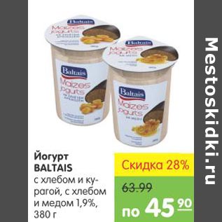 Акция - Йогурт Baltais