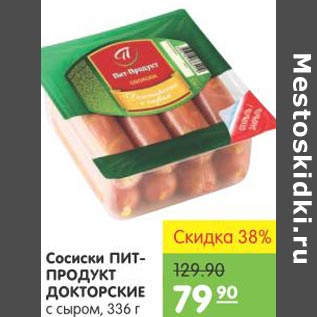 Акция - Сосиски Пит-Продукт Докторские