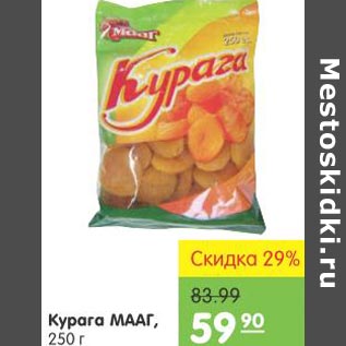 Акция - Курага Мааг