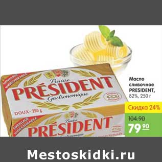 Акция - Масло Ppresident