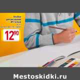 Магазин:Билла,Скидка:Альбом для рисования №1 School А4, 8 л обл. мел, офсет, 90 г, скрепка