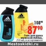 Магазин:Окей,Скидка:Гель для душа мужской Adidas