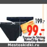Магазин:Окей,Скидка:Трусы Jо String Nero/Slip Nero