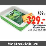 Магазин:Окей,Скидка:Противень Green line,