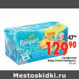 Магазин:Окей,Скидка:Салфетки Baby Fresh Pampers