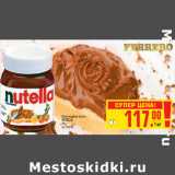 Магазин:Метро,Скидка:Шоколадная паста NUTELLA