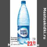 Магазин:Метро,Скидка:Питьевая вода BON AQUA