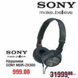 Магазин:Метро,Скидка:Наушники SONY MDR-ZX300