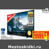 Магазин:Метро,Скидка:LED телевизор SONY KDL-46R473A