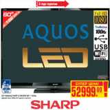 Магазин:Метро,Скидка:LED телевизор SHARP LC-60LE635 (60" / 152см)