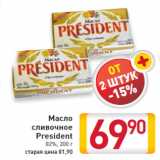 Магазин:Билла,Скидка:Масло сливочное President