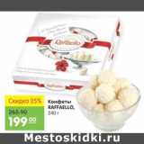 Карусель Акции - Конфеты Raffaello