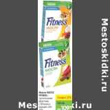 Карусель Акции - Мюсли Nestle Fitness