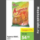 Карусель Акции - Курага МААГ