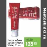 Магазин:Карусель,Скидка:Паста зубная Colgate Optic White 
