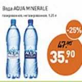 Мираторг Акции - Вода Aqua Minerale 