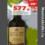 Магазин:Виктория,Скидка:Вино Райсес Гран
Резерва выдержанное,
красное, сухое, 0.75 л 