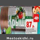 Магазин:Виктория,Скидка:Крышка винтовая
для консервирования,
82 мм, 20 шт.