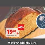 Хлеб Янтарный, 500 г 