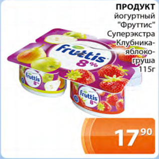 Акция - Продукт йогуртный Фруттис Суперэкстра клубника-яблоко-груша