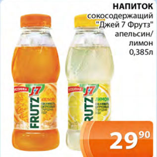 Акция - Напиток сокосодержащий Джей 7 Фрутз апельсин/лимон