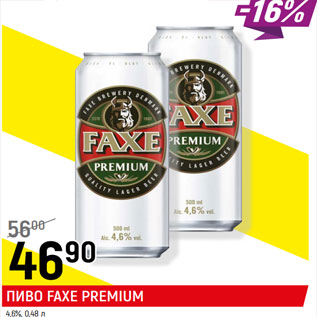 Акция - ПИВО FAXE PREMIUM 4,6%,