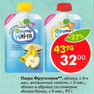 Акция - Пюре ФрутоНяня