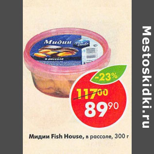 Акция - Мидии Fish House в рассоле