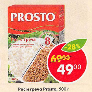 Акция - Рис и греча Prosto