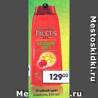 Акция - Шампунь стойкий цвет Fructis