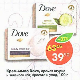 Акция - Крем мыло Dove